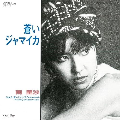 Aoi Jamaica / Aoi Jamaica (Instrumental ) [Vinyl LP] [VINYL]