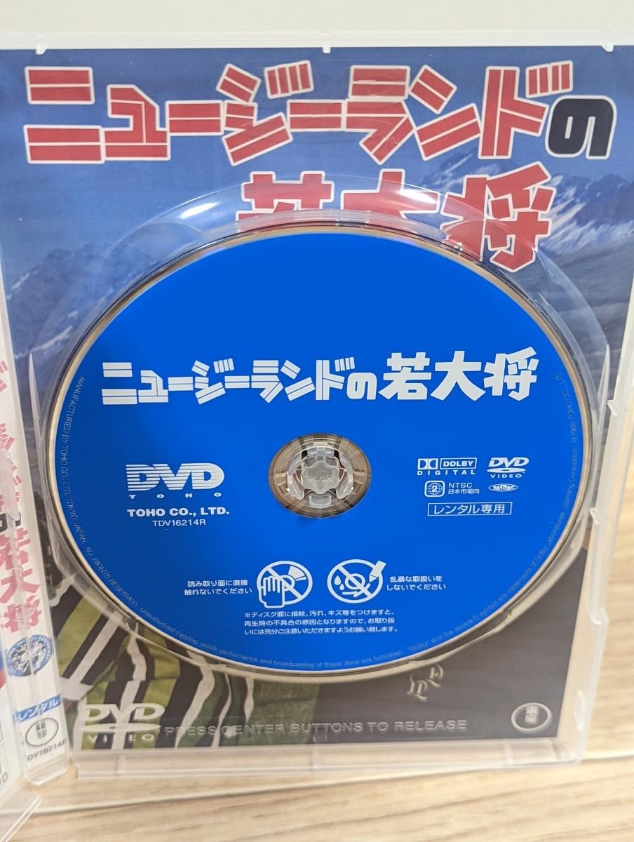 Amazon.co.jp: ニュージーランドの若大将 1969年 加山雄三 酒井和歌子