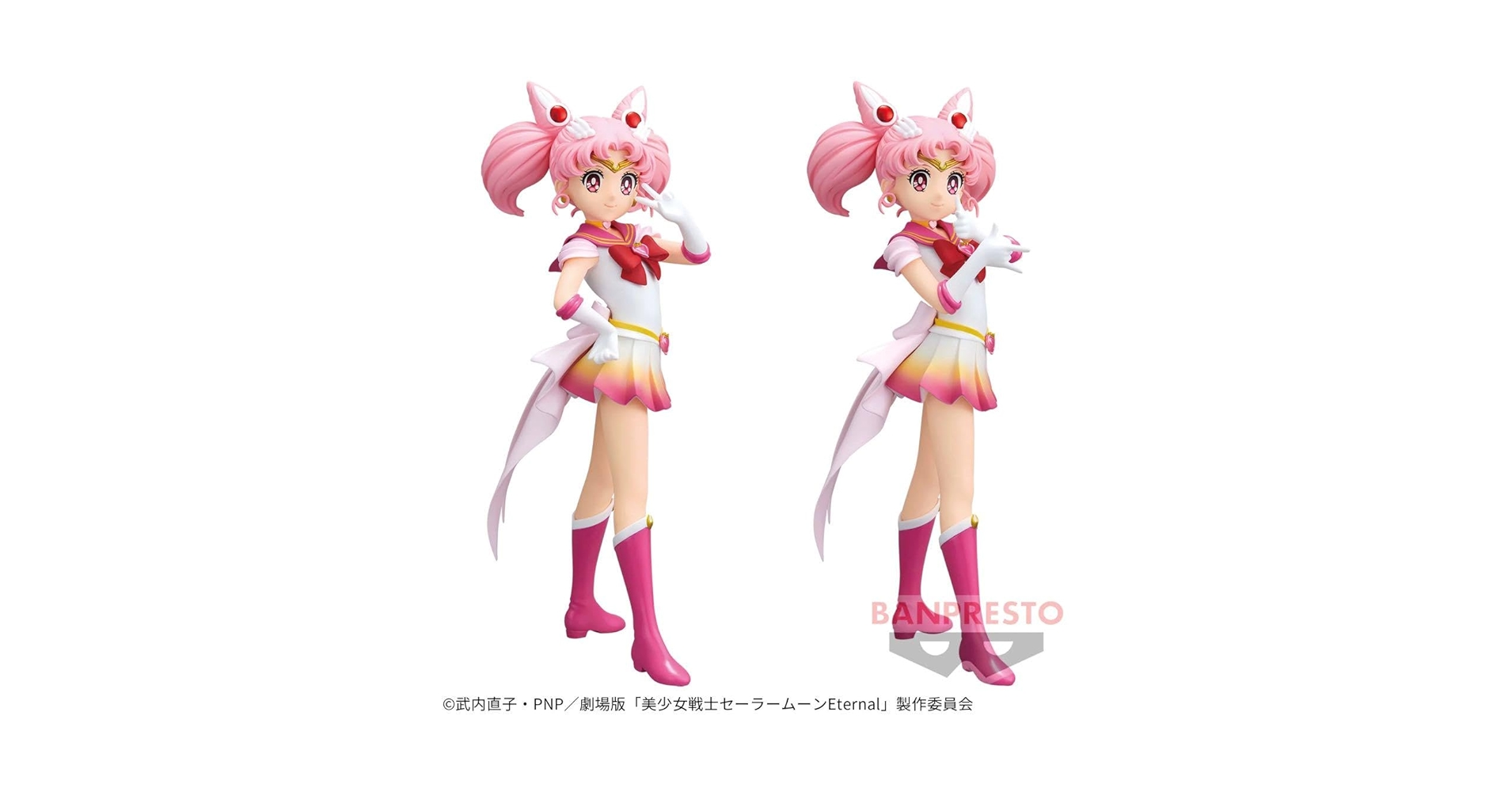 Amazon.co.jp: 美少女戦士セーラームーン スーパーセーラーちび