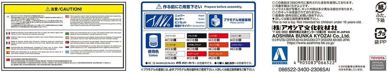 Aoshima Works Grande Mark II 1:24 Scale Car Model