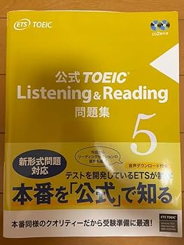 公式TOEIC Listening & Reading 問題集 5冊セット 公式TOEIC Listening & Reading 問題集 5 | Educational Testing