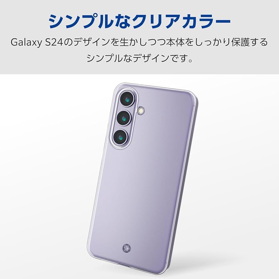 Amazon.co.jp: エレコム Galaxy S24 SC-51E ケース カバー ソフト