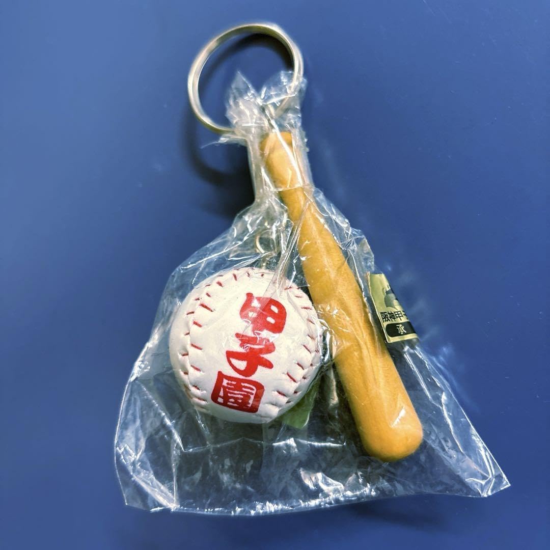 １９８０年高校野球キーホルダー、新品無使用 Amazon.co.jp: 阪神甲子園球場 ボール＆バットキーホルダー