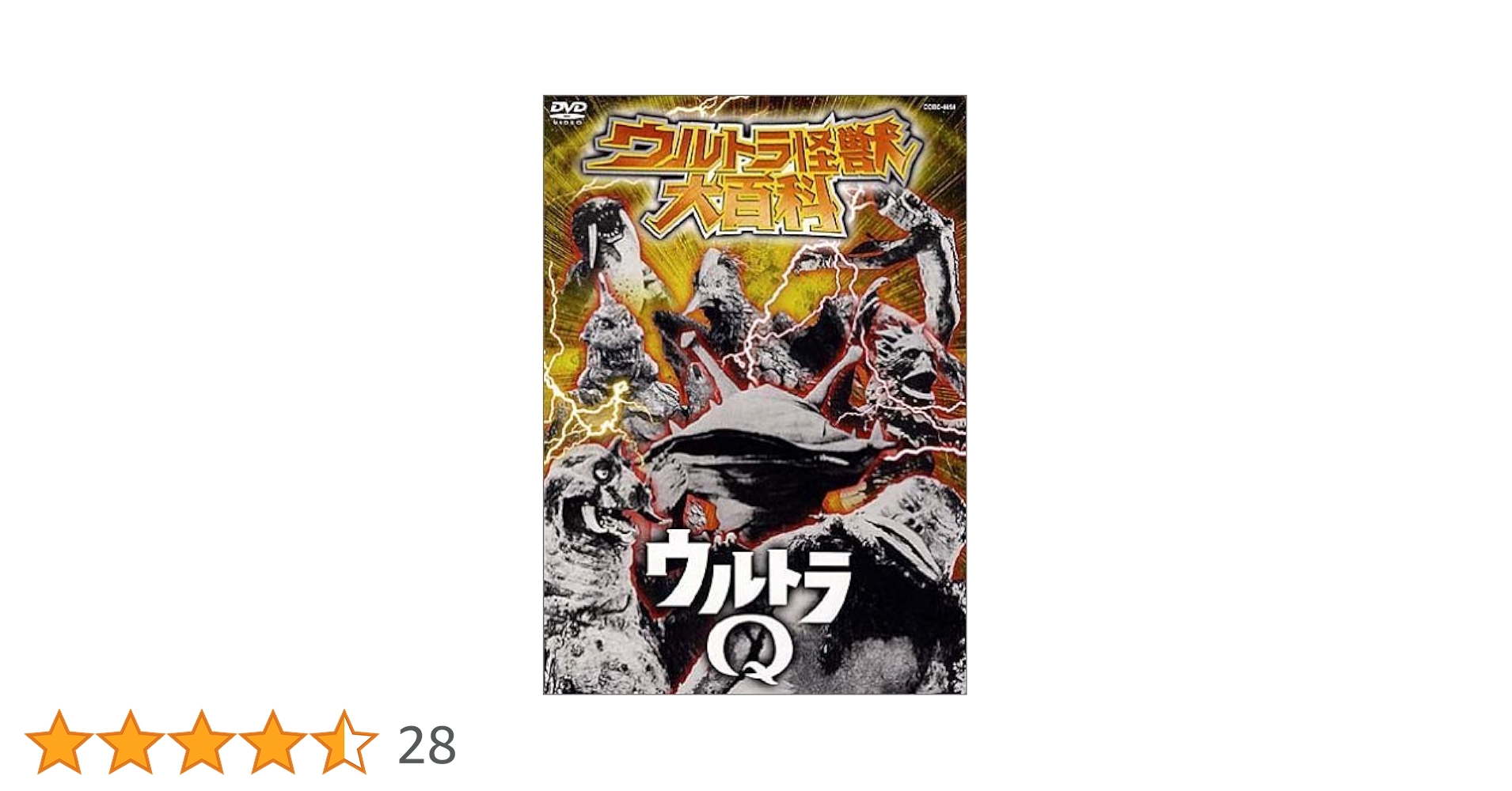 ウルトラ怪獣大辞典1 1985年発売 ウルトラ怪獣大辞典1 1985年発売 ウルトラ怪獣大辞典1 1985年発売