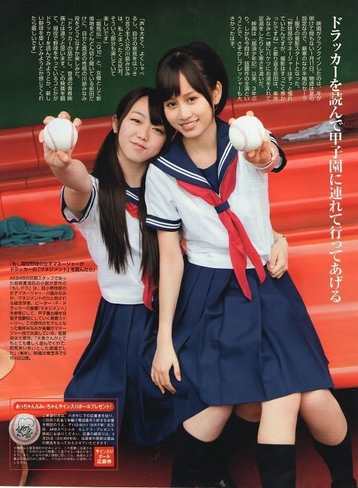 Amazon.co.jp: ;;切抜前田敦子 小嶋陽菜 大島優子 渡辺麻友 板野