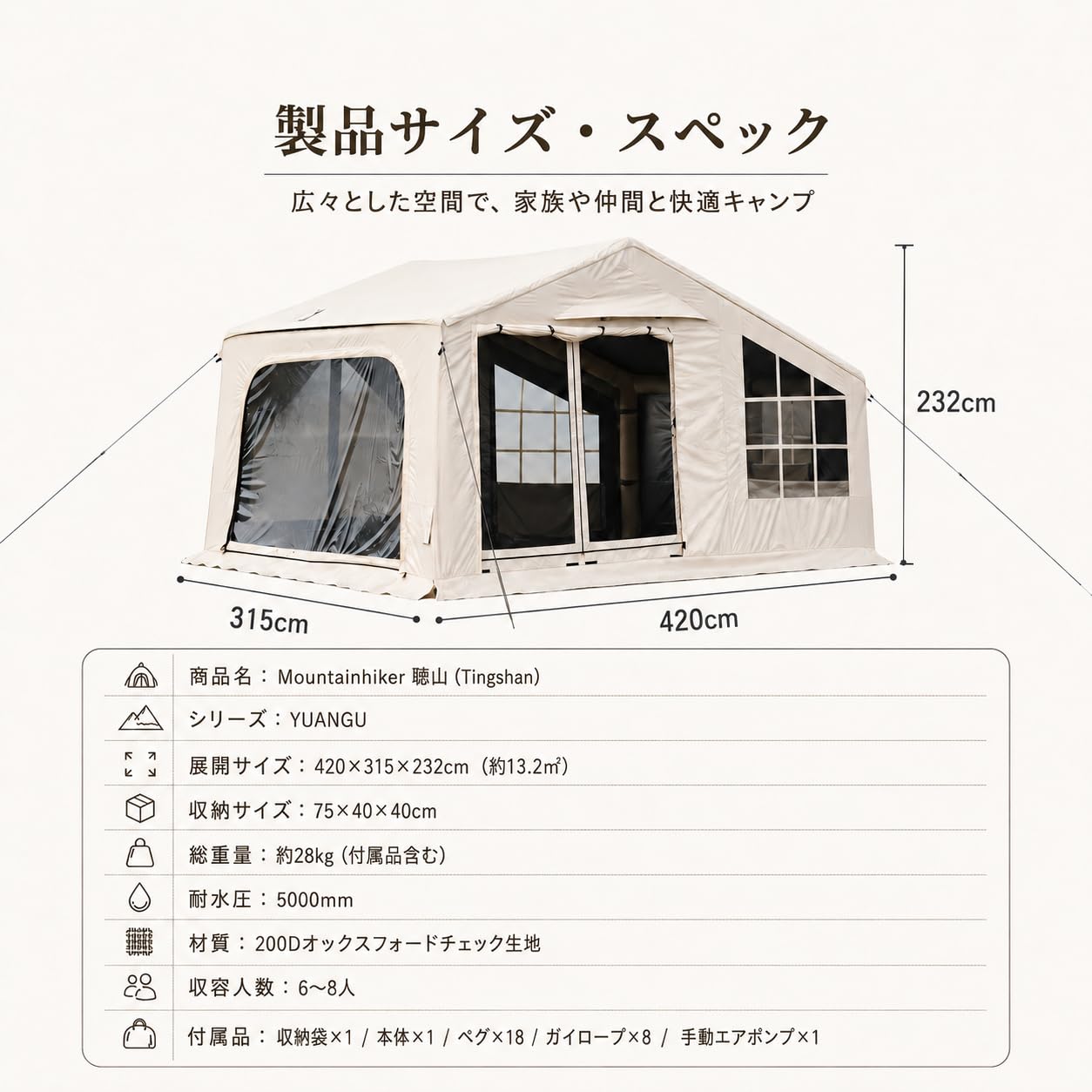 Amazon.co.jp: Mountainhiker エアーテント 大型 13.2㎡ (420×315