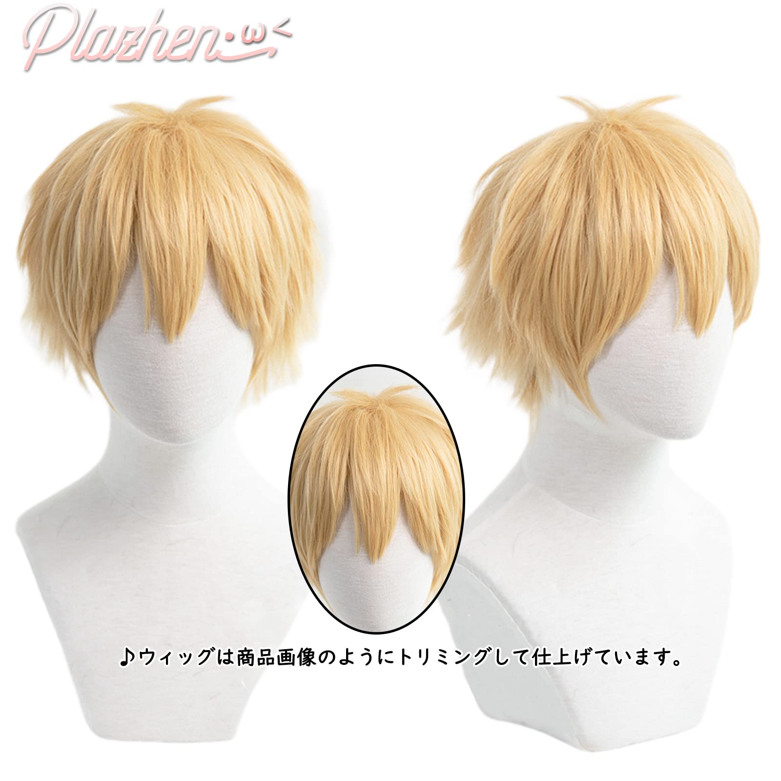 Amazon.co.jp: チェンソーマン デンジ コスプレ ウィッグ 主人公 仮装