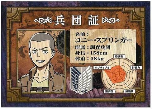 Amazon 進撃の巨人 フェア特典カード コニー スプリンガー アニメ 萌えグッズ 通販
