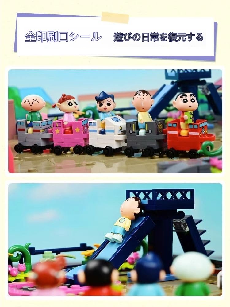 Amazon | クレヨンしんちゃん春日部防衛隊公園に集結した積み木の