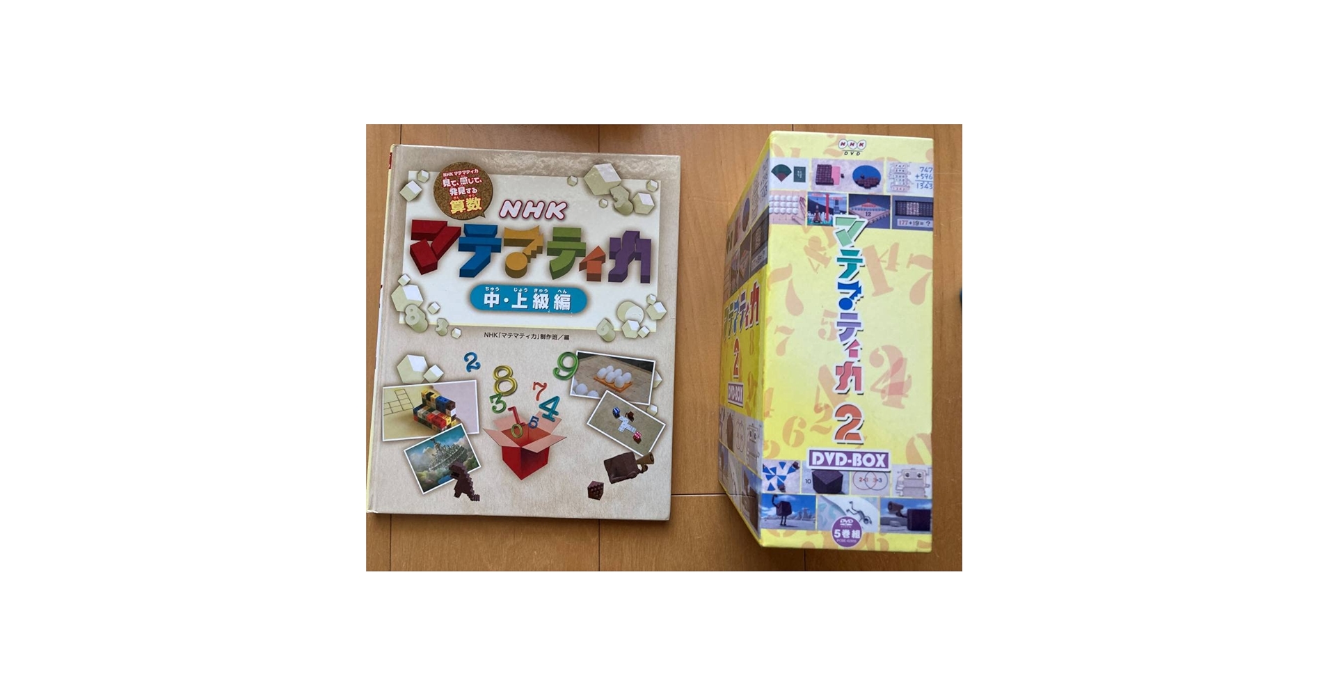 Amazon.co.jp: マテマティカ2 DVD-BOX 公式本とセットで 小学生