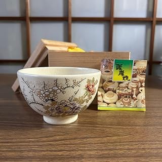 レトロ 錦江陶芸 お花の陶器茶碗 薩摩焼