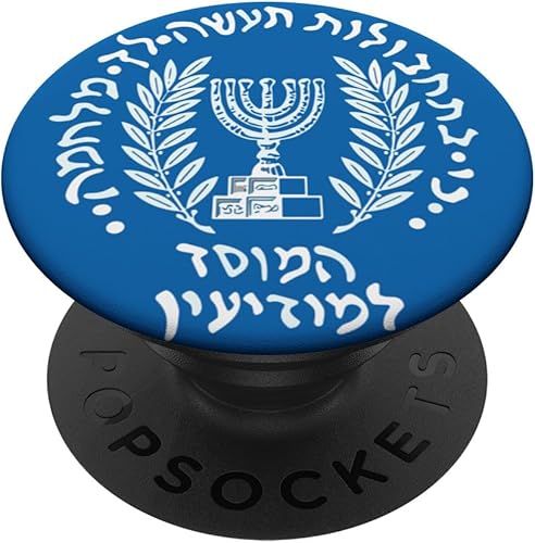 Mossad Insignia Israel's Elite Jewish Spy Espionage Legacy PopSockets Standard PopGrip