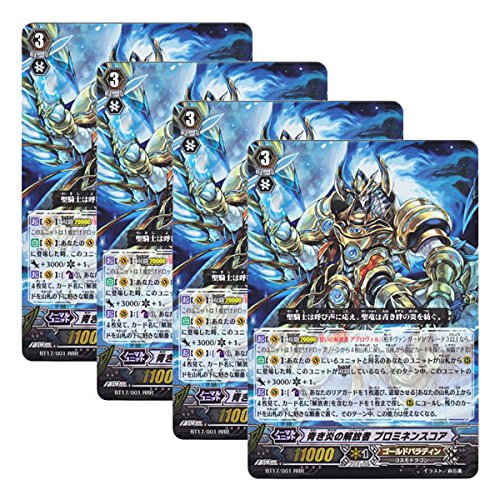 Amazon.co.jp: 4枚 ヴァンガード 日本語版 BT17/001 青き炎の解放者