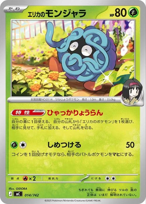フ*ム様 ポケモンカード エリカのモンジャラ スタートデッキ AR仕様 ポケカ Amazon.co.jp: ポケモンカードゲームMEGA スタートデッキ100 バトル