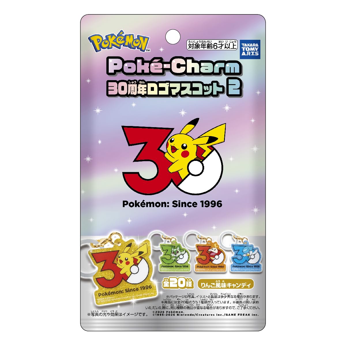 ポケモン Poké-Charm 30周年ロゴマスコット 10個入り 2箱セット Amazon | タカラトミーアーツ(TAKARATOMY A.R.T.S) ポケモン Poké