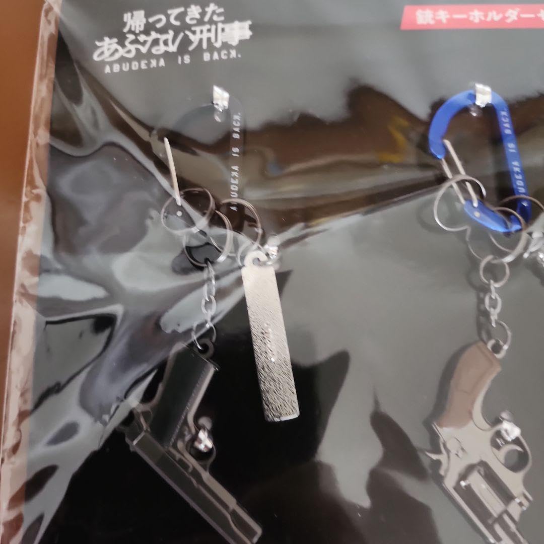 Amazon.co.jp: あぶない刑事 キーホルダー&ブロマイド : Clothing