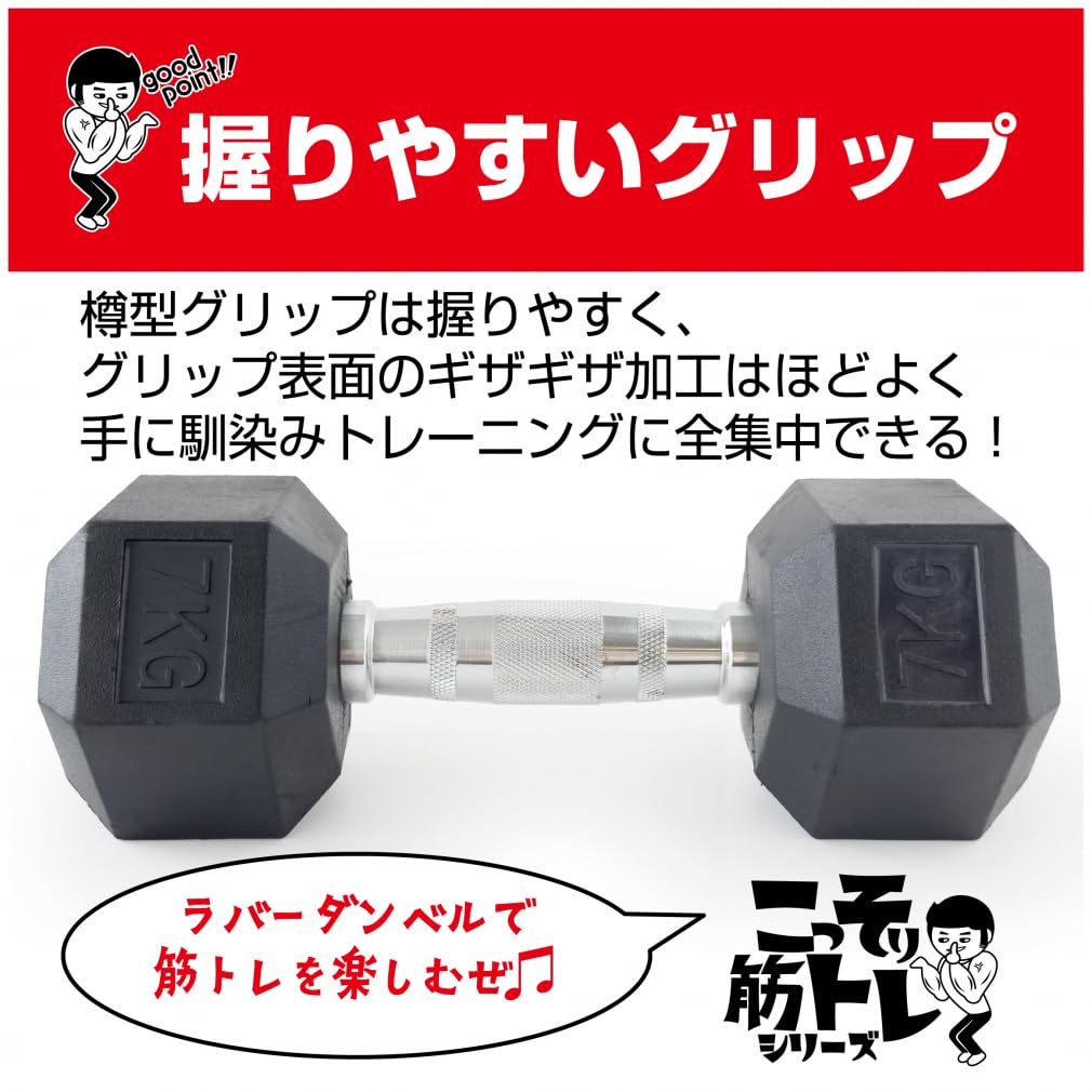 Amazon | TIGORA(ティゴラ) 固定式ダンベル ラバーダンベル 7㎏ 7キロ