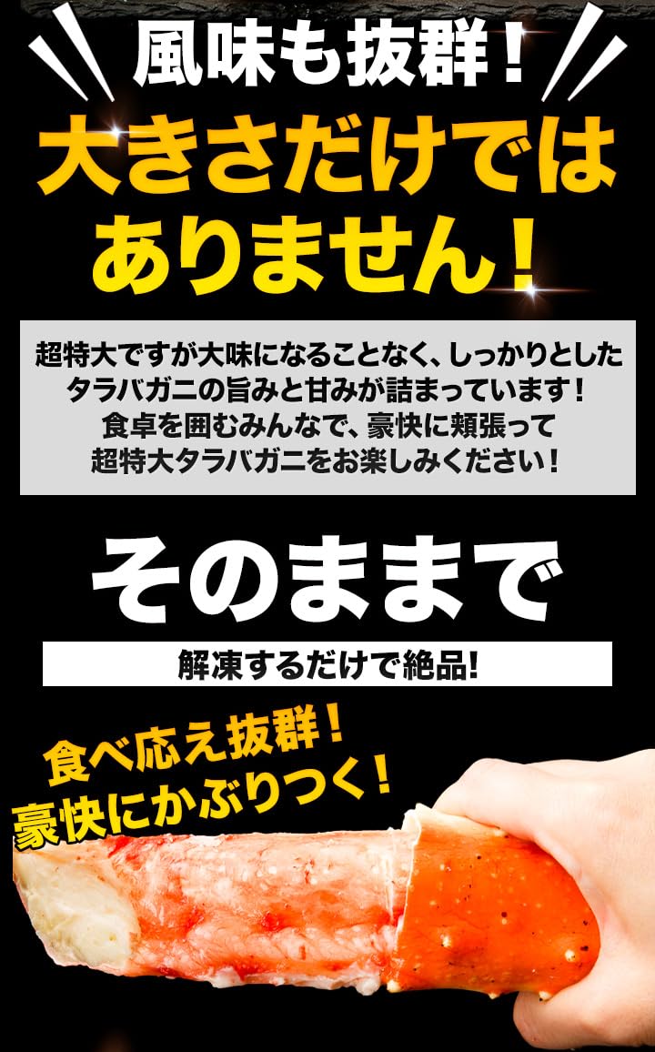 Amazon.co.jp: 1肩2kg(正味1.6kg) 超特大タラバガニ肩付き脚(ボイル済