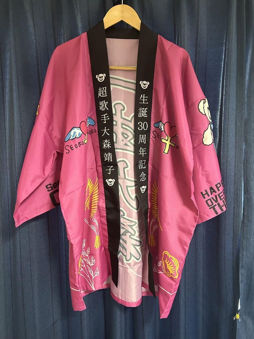 Amazon.co.jp: 大森靖子 生誕30周年記念 法被 ライブグッズ 限定