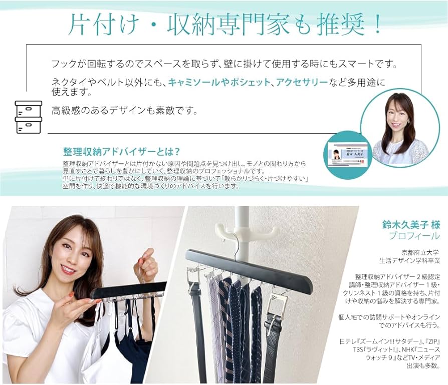 Amazon.co.jp: MIYI ハンガー 20本収納 ネクタイハンガー 収納専門家