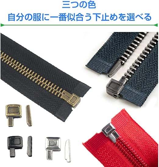 Amazon Co Jp ファスナー 修理 部品 ラッチ スライダー ジッパー修理キット ファスナー 下止め ファスナー 蝶棒 ジッパー交換キット ジッパー ストッパー ジッパー修理 ジッパー挿入ピン ファスナー オープンエンドジッパーストッパー 3色 4サイズ 12セット 3 5 8