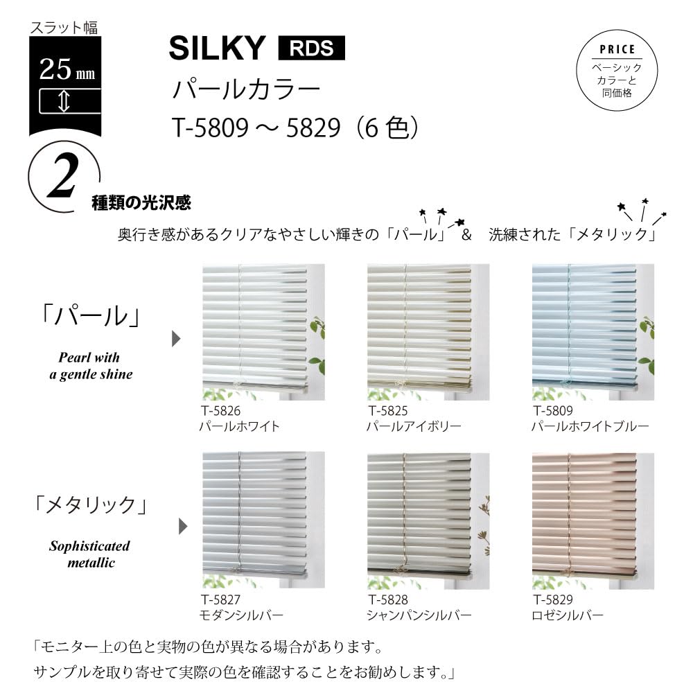 Amazon｜タチカワブラインド シルキー RDS アルミ ブラインド 幅1800