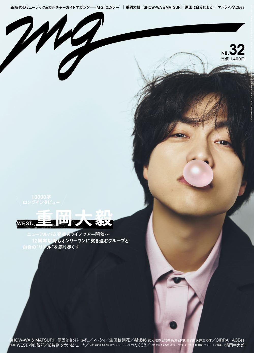 週刊TVガイド関東版2026年5月16日号増刊 MG（NO.32） | 東京ニュース