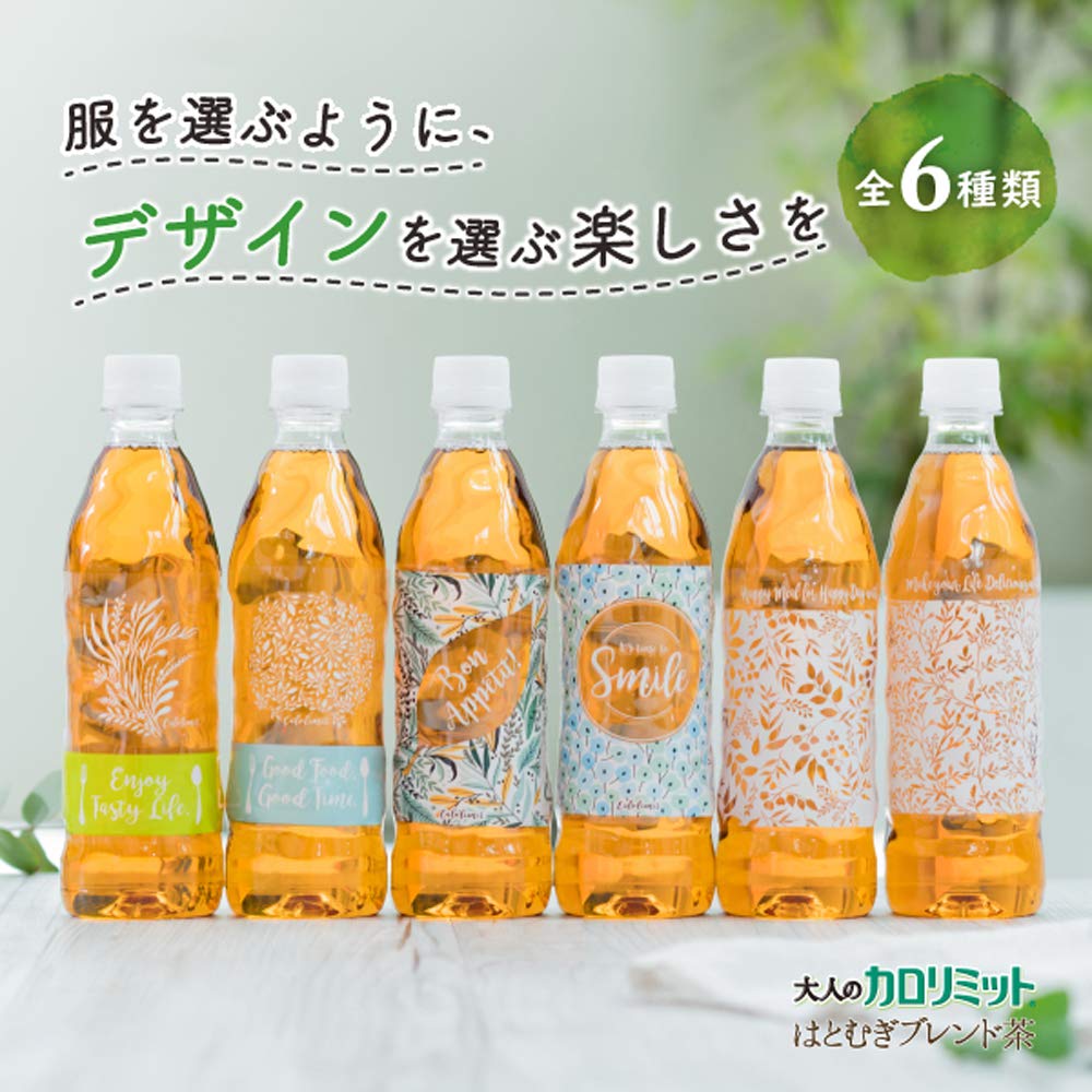 Amazon.co.jp: (通販限定デザイン)ダイドードリンコ大人のカロリミット