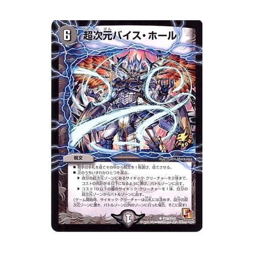 2*読様 デュエルマスターズ ゲートボール 黒緑超次元 高レート プロモ