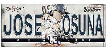 ヤクルトスワローズ swallows セルフパチリワイドバスタオル オスナ Amazon.co.jp: 東京ヤクルトスワローズ タオル オスナ 背番号13