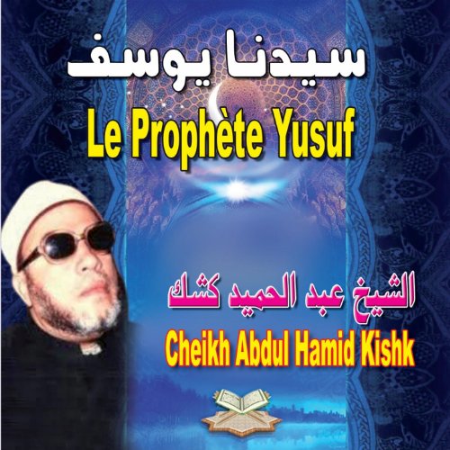 Sayidina Yusuf le prophète Yusuf (Quran Coran Islam) von Cheikh