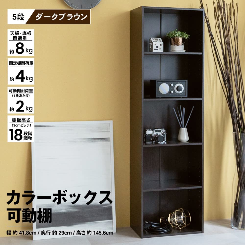 NMU ITA　収納家具　ブラウン　5段 NMU ITA 収納家具 ブラウン 5段