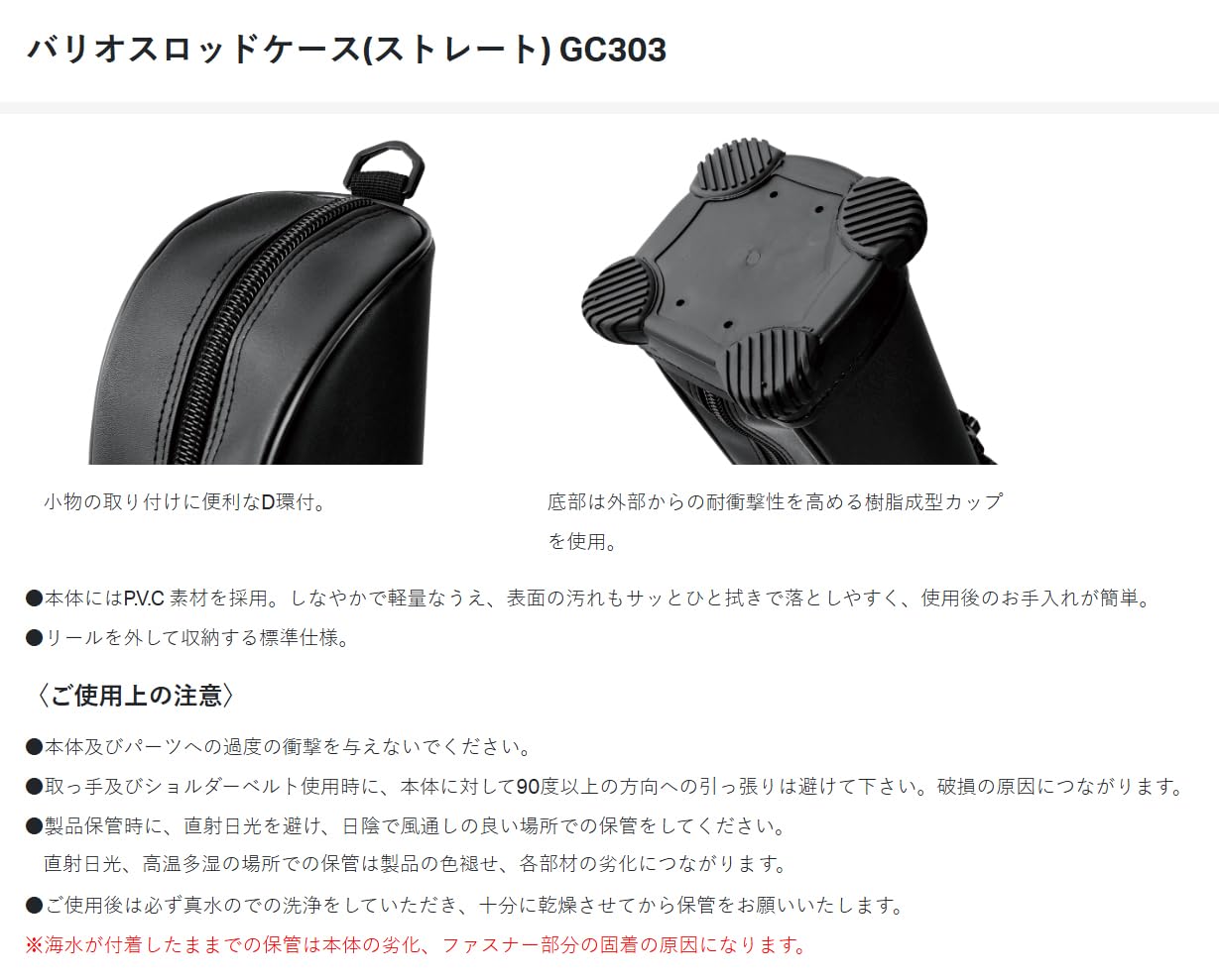 Amazon | がまかつ(Gamakatsu) バリオスロッドケース (ストレート
