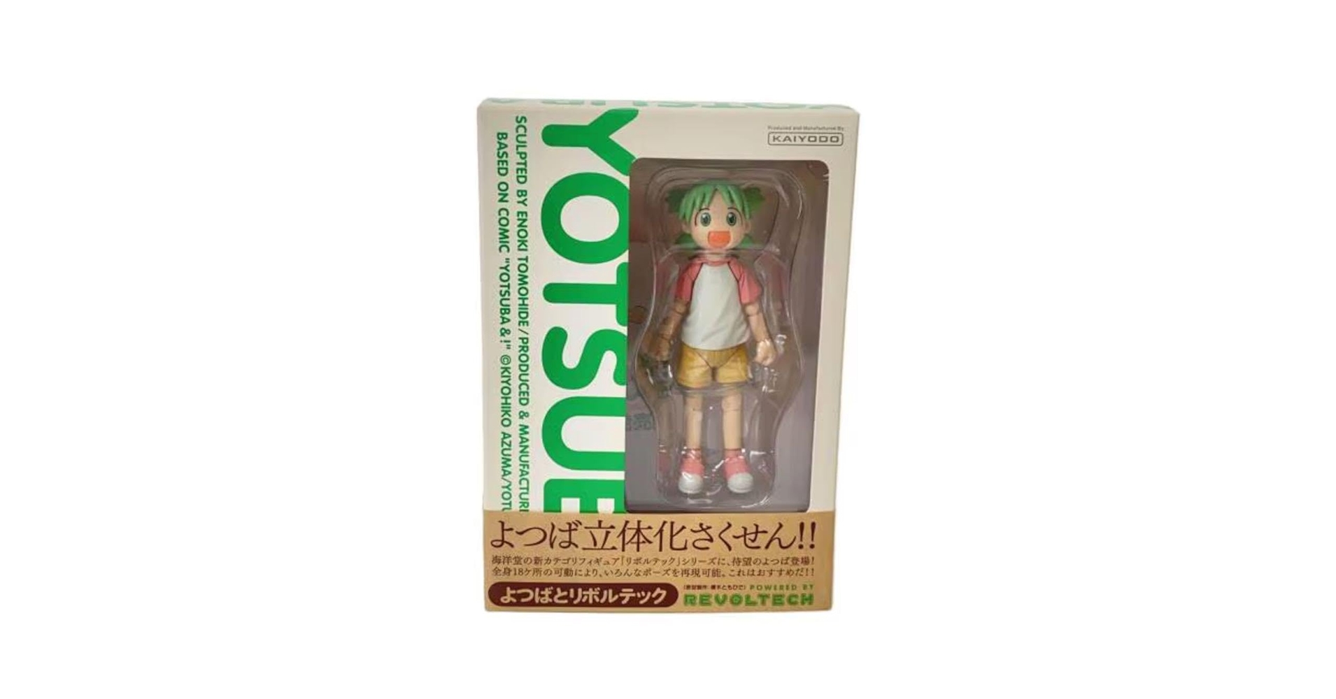 Amazon.co.jp: 海洋堂リボルテック よつばとリボルテック 小岩井