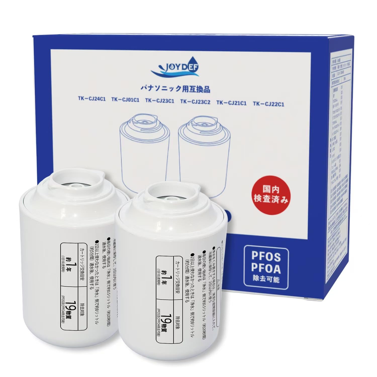 Amazon | 【JIS規格国内検査済み】パナソニックPanasonic用互換品TK