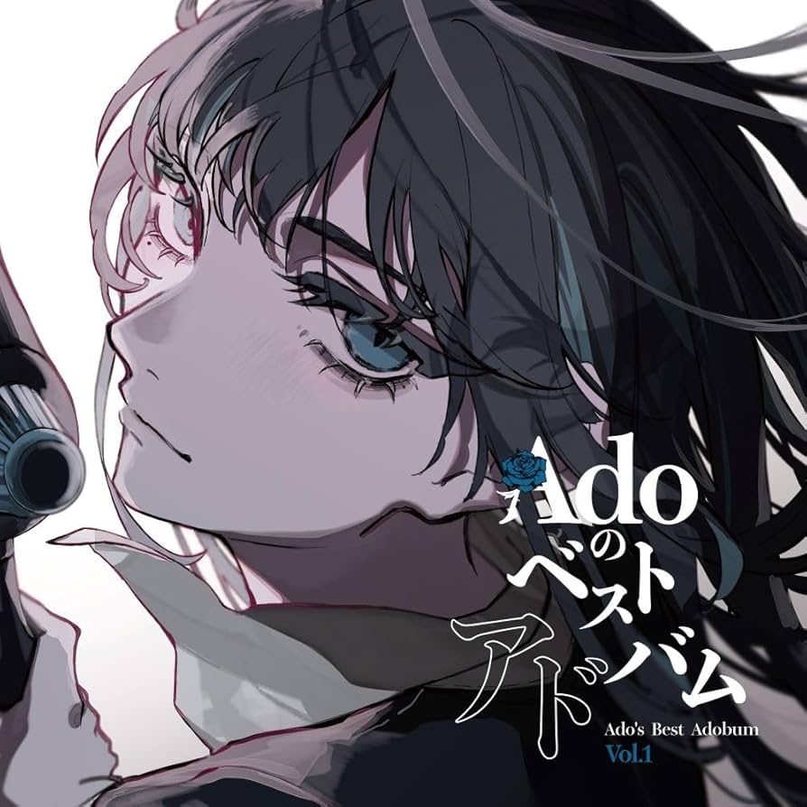 Adoのベストアドバム Vol.1 Vol.2 ANALOG アナログ Amazon.co.jp: Adoのベストアドバム Vol.1 (完全生産限定盤(数量