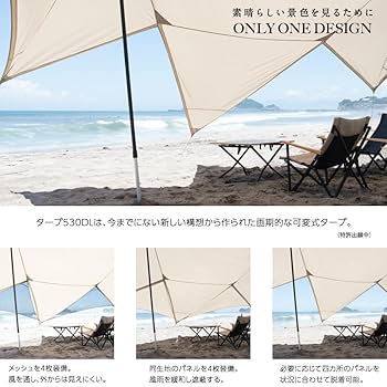【未使用品】鎌倉天幕 TARP530DL DAC 鎌倉天幕 タープ メッシュ 撥水 公式 TARP 530DL DAC ポール付