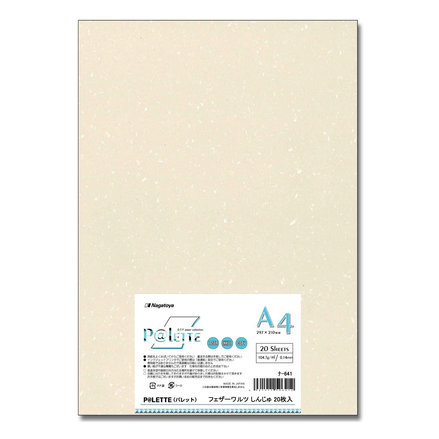 Amazon | 長門屋商店 デザイン用紙 P@LETTE【パレット】 A4