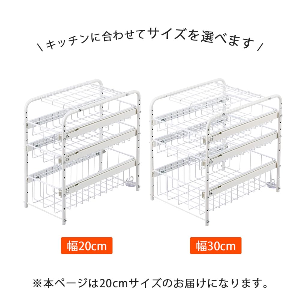 【特価セール】下村企販 シンク下 キッチンラック 幅20cm  流し台下の収納に Amazon｜下村企販 シンク下 キッチンラック 幅20cm 【日本製】 流し台