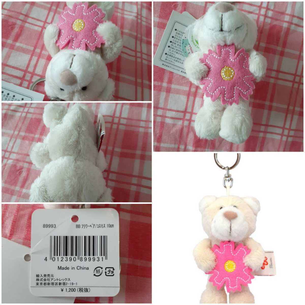 NICI ニキ キーリング マグネット 7点セット コミックキャット ハートベア Amazon.co.jp: NICI ニキ キーリング マグネット 7点セット