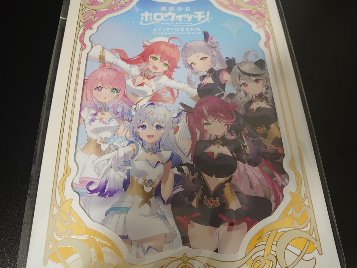 魔法少女みこ 魔法少女ルーナ 魔法少女マリン 魔法少女ホロウィッチ！」メインPVが公開！ | 魔法少女