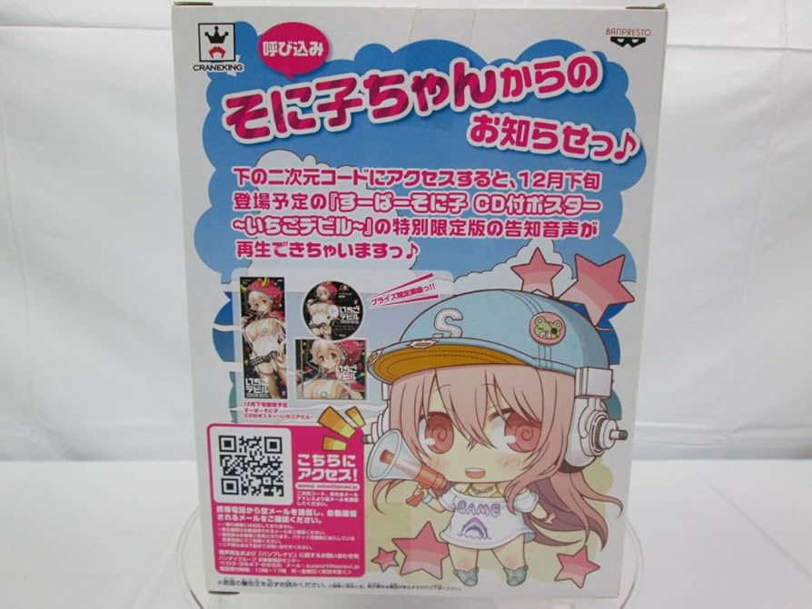 すーぱーそに子～きゃんぱす★らいふ♪～ Amazon | すーぱーそに子 きゃんぱす☆らいふ フィギュア