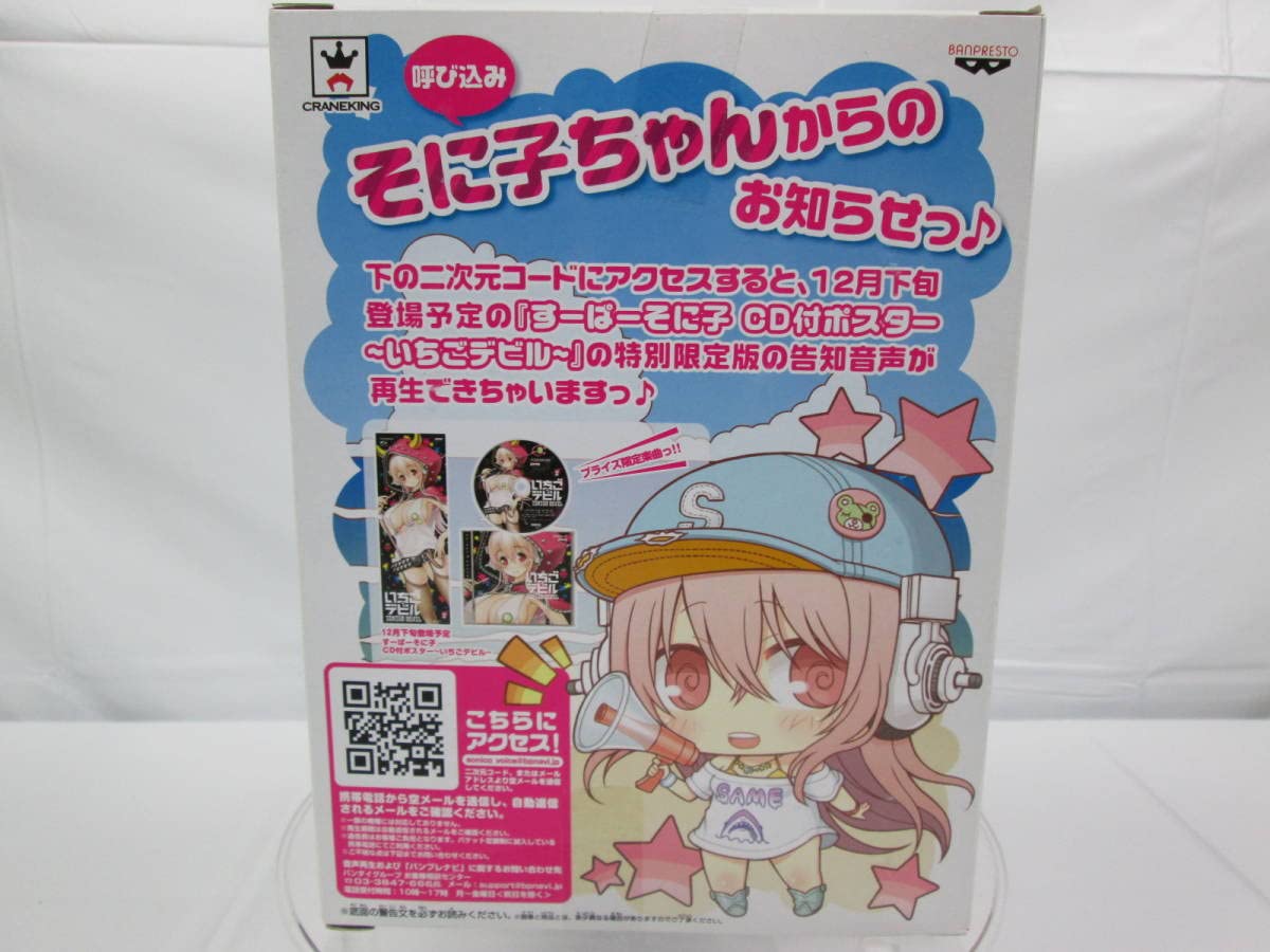 Amazon | 美少女フィギュア セクシー SQ すーぱーそに子 きゃんぱす
