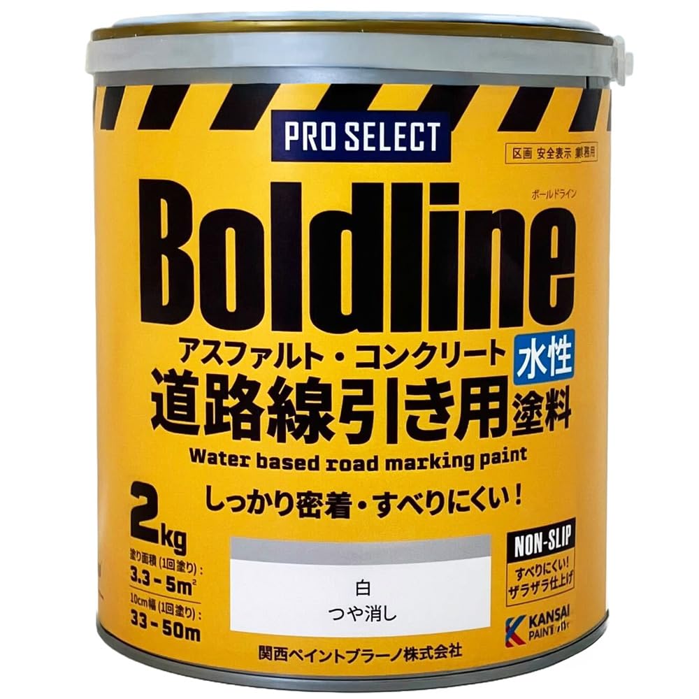 早い者勝ち！関西ペイント 塗料 大小67個　セット！ 塗料 – 関西ペイント ブラーノ オンラインショップ