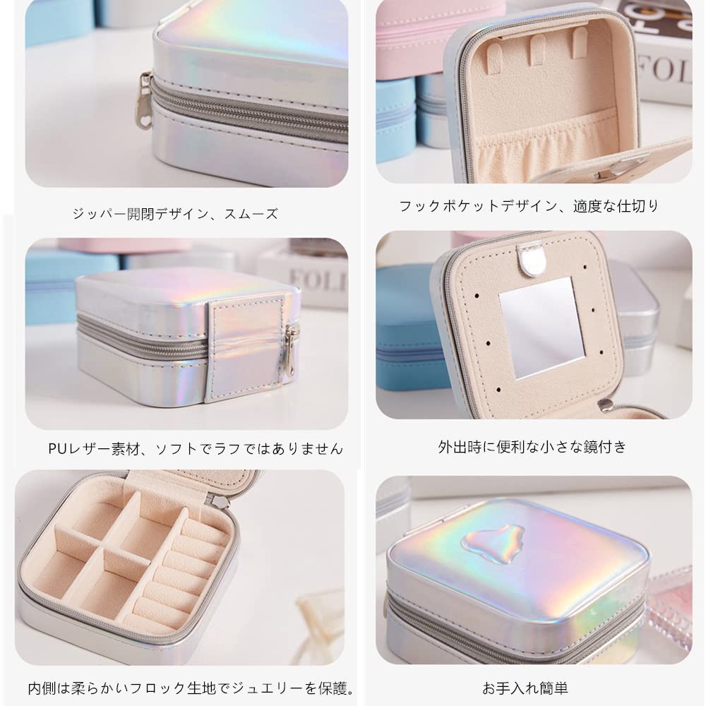 Amazon｜ジュエリーボックス 携帯用 コンパクト アクセサリーケース