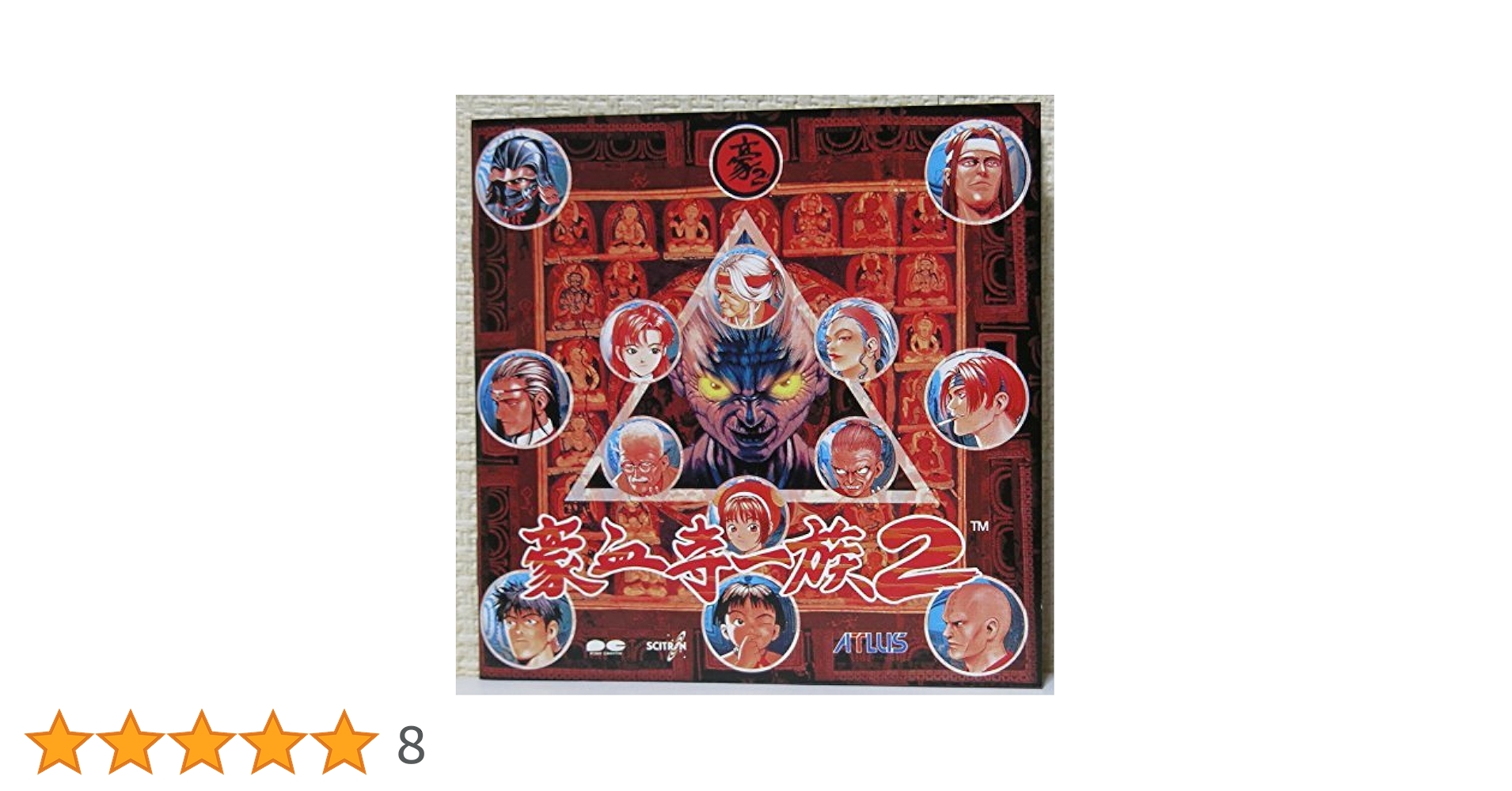アラバール戯曲集〈2〉建築家とアッシリアの皇帝(1969年) 演劇界を震撼させた衝撃の問題作 『建築家とアッシリア皇帝』が