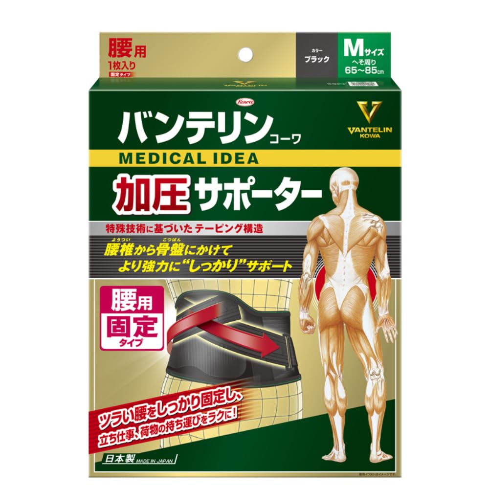 バンテリン加圧サポーター 腰用固定タイプ ふつう/Mサイズ(へそ周り 65~85cm) ブラック