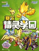 Purcell Purcell Elves Academy (6 Mighty Thor Agent Team) 7305111147 Book Cover