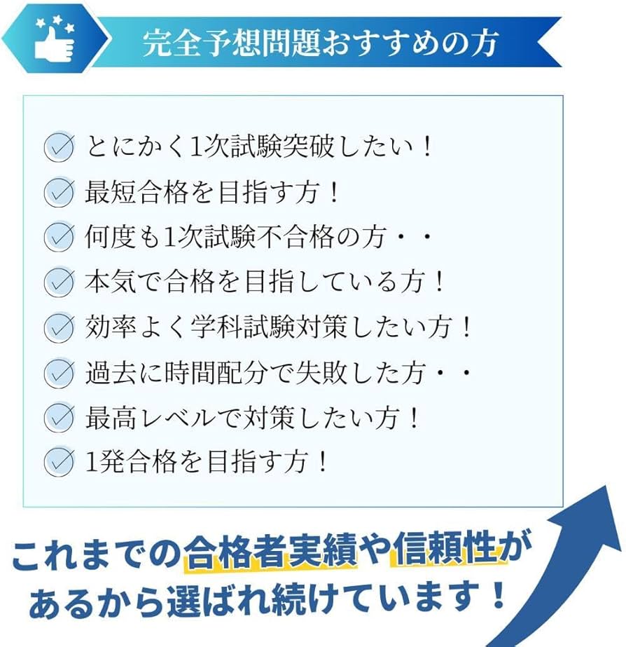 第138期ボートレーサー試験完全予想問題60問5セット【解答付】 Amazon.co.jp: 第138期ボートレーサー試験完全予想問題60問5セット解答