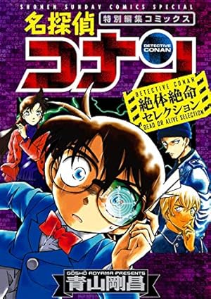 Amazon.co.jp: 名探偵コナン 犯人の犯沢さん（1） (少年サンデー